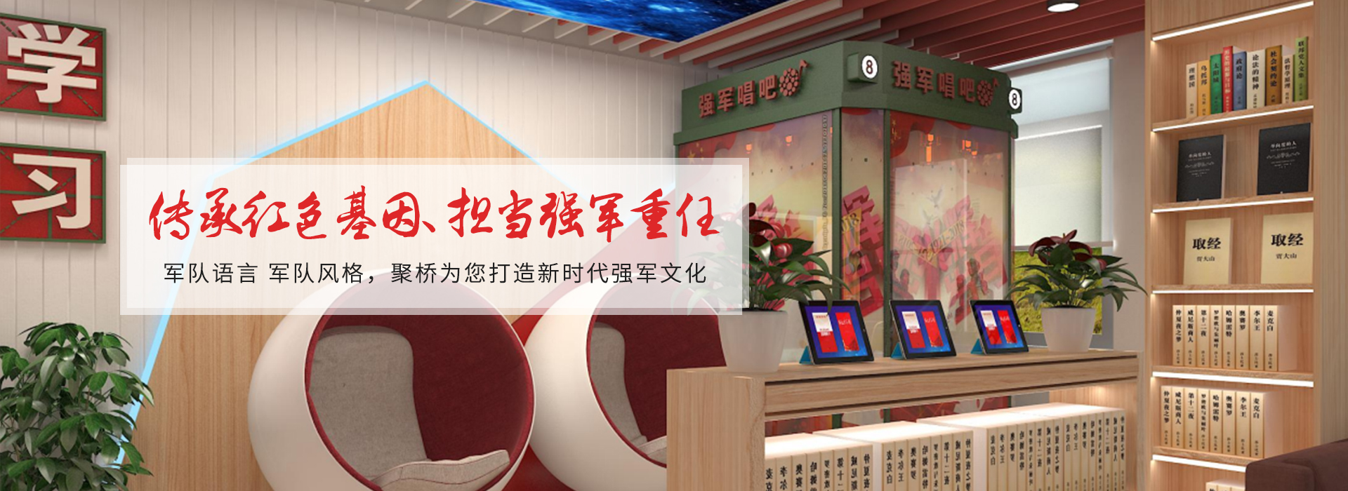 軍隊(duì)語言  軍隊(duì)風(fēng)格，聚橋?yàn)槟蛟煨聲r(shí)代強(qiáng)軍文化