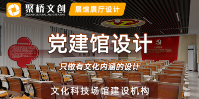 黨建展館設(shè)計中，如何運用多媒體技術(shù)提升參觀體驗？