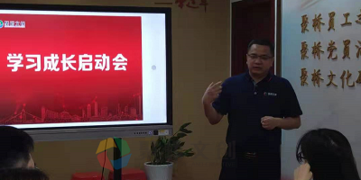 聚橋文創(chuàng)學(xué)習(xí)提升啟動會開啟，文化理論學(xué)習(xí)