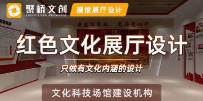 廣東黨建展廳設(shè)計(jì)公司，分享如何做好內(nèi)容策劃