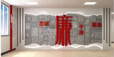融入企業(yè)文化：國企廉潔文化展廳設(shè)計如何避免“千館一面”？