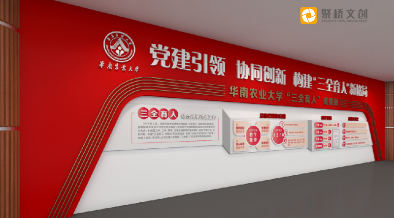 思政教育館設計案例