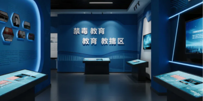 禁毒館設(shè)計(jì)必看：規(guī)劃、展陳、多媒體、施工四大核心要素詳解