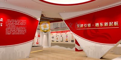 黨建展廳和黨史展廳一樣嗎？有什么區(qū)別？