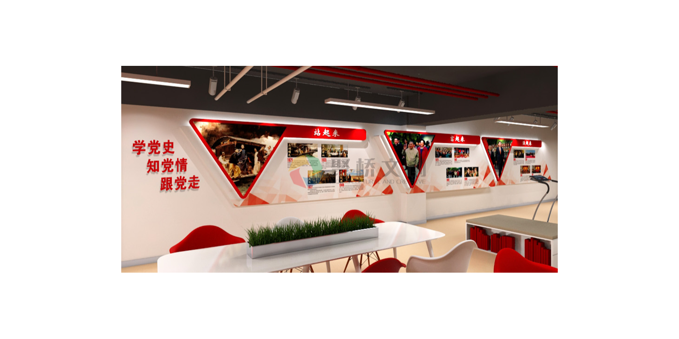 如何做好黨建黨史展廳的設(shè)計？