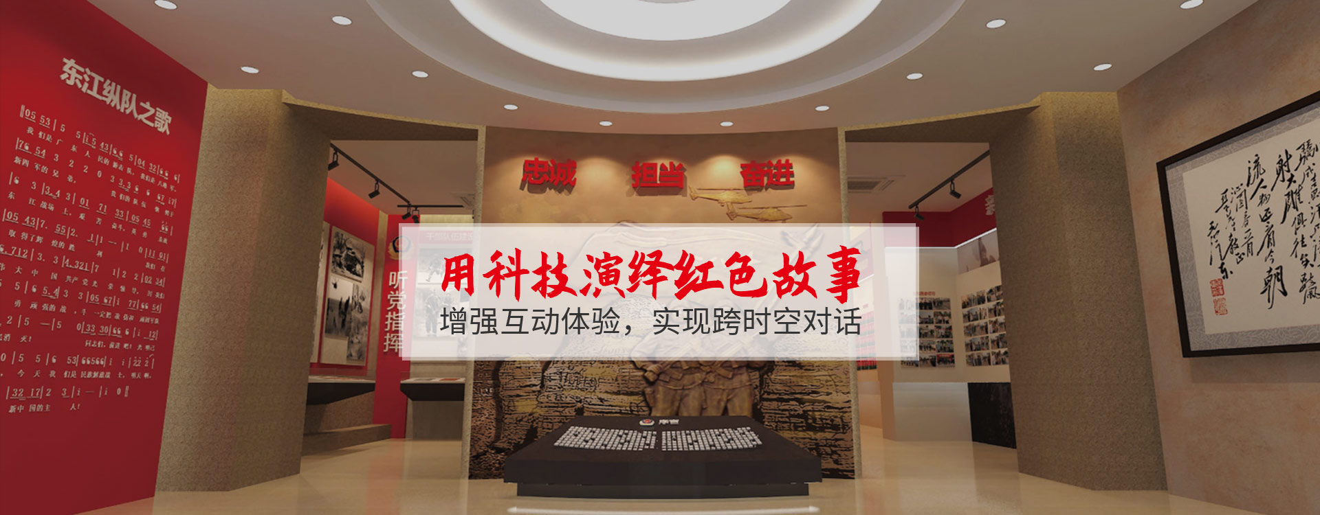 聚橋文創(chuàng)用科技演繹紅色故事 增強(qiáng)互動(dòng)體驗(yàn)，實(shí)現(xiàn)跨時(shí)空對(duì)話(huà)