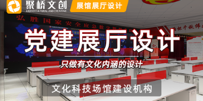 深圳智慧黨建展廳設(shè)計方案，營造沉浸式展覽體驗