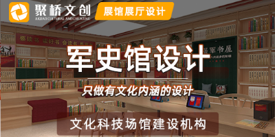 貴州專業(yè)軍史展覽策劃設(shè)計公司分享，軍史館空間設(shè)計方案的要點