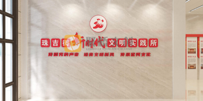 紅色黨建展廳內(nèi)容設(shè)計如何平衡教育性與趣味性？