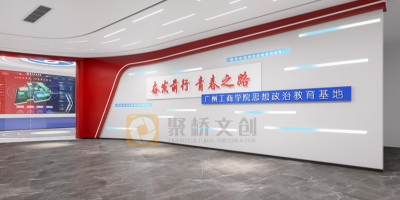 好展館，聚橋造！如何在校園智慧黨建展館設(shè)計(jì)中突出教育功能