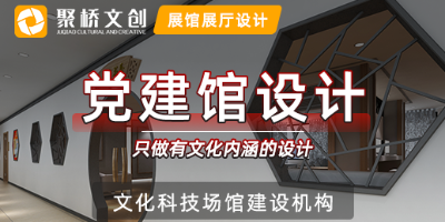 深圳中式風(fēng)格的黨建展廳設(shè)計(jì)包含哪些內(nèi)容？