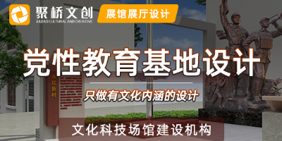 黨性教育基地設(shè)計(jì)理念，體現(xiàn)歷史傳承與時代創(chuàng)新