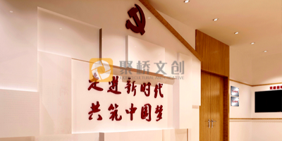 廣州專業(yè)紅色文化設(shè)計(jì)公司分享，紅色黨建文化展廳的設(shè)計(jì)理念