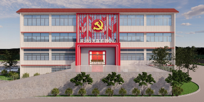 廣東省黨群服務(wù)中心升級改造案例-2000㎡的黨群服務(wù)中心如何規(guī)劃布局？