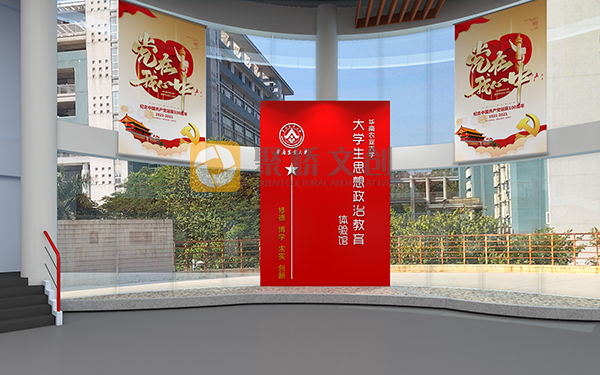 華南農(nóng)業(yè)大學(xué)思政體驗館設(shè)計，思政教育基地設(shè)計，思政館設(shè)計