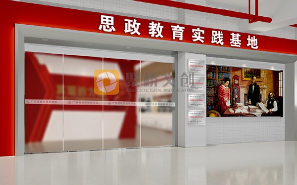 高職思政館設(shè)計，高職思政館設(shè)計，大學(xué)思政館設(shè)計