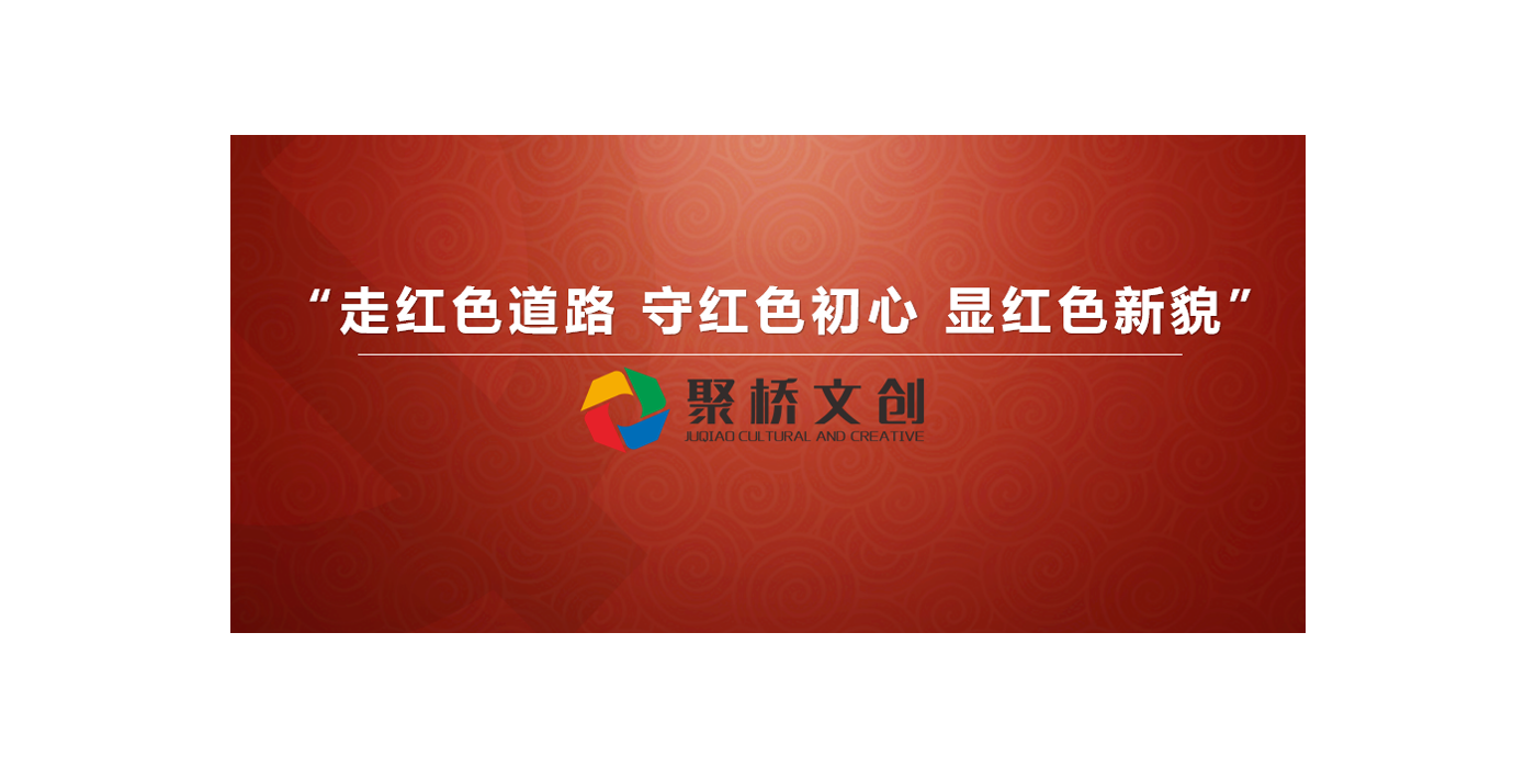 為什么要做紅色文化建設(shè)？