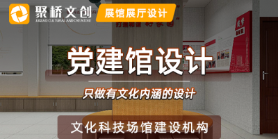 沉浸式互動(dòng)黨建館建設(shè)應(yīng)該遵循哪些原則？