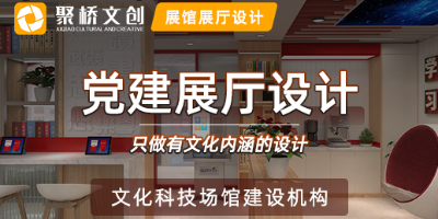 鑄魂礪劍，光影交織——部隊多媒體黨建展廳設(shè)計方案