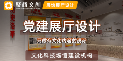 廣東黨建文化設(shè)計(jì)公司分享，沉浸式黨建館設(shè)計(jì)布局要點(diǎn)
