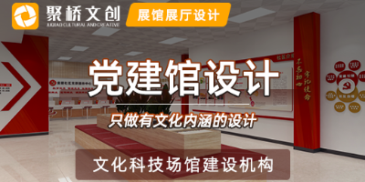 銀行黨建展廳設(shè)計(jì)方案怎么做？看著幾點(diǎn)就夠