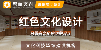 深圳黨建展館設(shè)計公司，分享整體規(guī)劃布局的要點