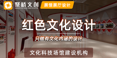 深圳非公企業(yè)黨建展廳內(nèi)容設(shè)計構(gòu)思需考慮的因素