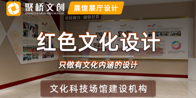 深圳黨建展廳設(shè)計公司，企業(yè)黨建展廳主題如何策劃方案