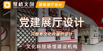 深圳VR黨建展廳設(shè)計(jì)哪家公司做得好？