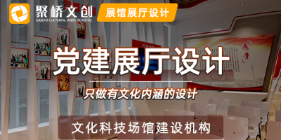 深圳黨建展廳設(shè)計(jì)公司可以提供定制化方案嗎？