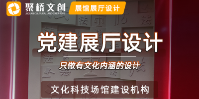 人民法院黨建展廳設(shè)計(jì)要點(diǎn)，融入司法特色