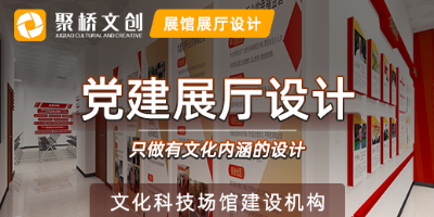 深圳黨建展廳公司分享設(shè)計施工的五大關(guān)鍵注意事項