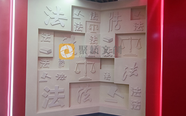 人民法院黨建展廳設(shè)計(jì)要點(diǎn)，融入司法特色