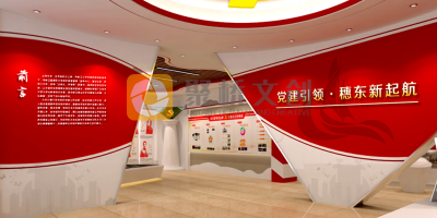 黨建展廳有哪些引人注目的設(shè)計(jì)形式？