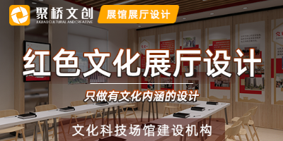 二十年黨建展廳設(shè)計經(jīng)驗，展廳設(shè)計風(fēng)格有哪些具體要求？