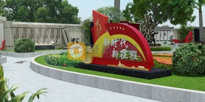 黨建文化主題公園設(shè)計的主要內(nèi)容有哪些？