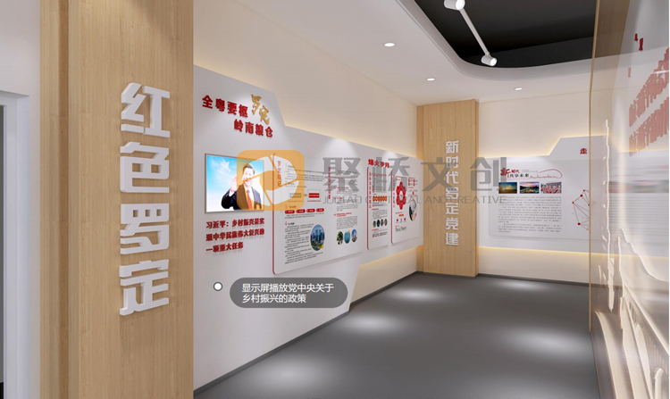 廉潔展廳設(shè)計(jì)