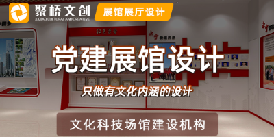 廣州黨建展館設(shè)計(jì)經(jīng)驗(yàn)，人民法院黨建展館設(shè)計(jì)的四大內(nèi)容