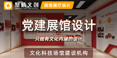 機(jī)關(guān)單位黨建展館一般設(shè)計(jì)哪些功能？