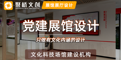 廣東黨建展館設(shè)計(jì)公司分享，國(guó)企黨建展館設(shè)計(jì)需要注意的要點(diǎn)