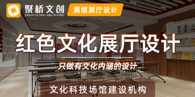 紅色歷史展館如何營(yíng)造濃厚的氛圍感？