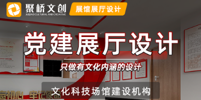 深圳黨建展廳設(shè)計(jì)公司告訴你，黨建展廳中燈光布局的技巧