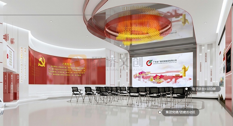 企業(yè)黨建展廳設計方案
