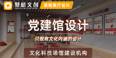 廣東專業(yè)黨建展廳設(shè)計(jì)公司，分享黨建展廳的色彩運(yùn)用技巧