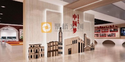 廣州展廳設(shè)計(jì)公司哪家好？聚橋文創(chuàng)值得你信賴！