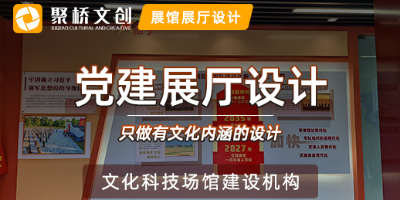黨建展廳中展品陳列有哪些方式？