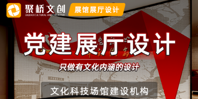 黨建展廳設(shè)計公司分享，黨建展廳的色彩設(shè)計要點