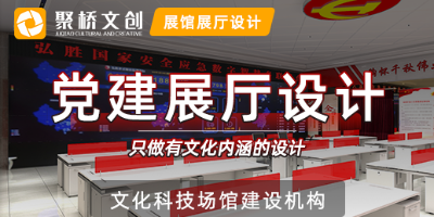 智慧黨建展館設(shè)計(jì)公司如何做好空間布局？