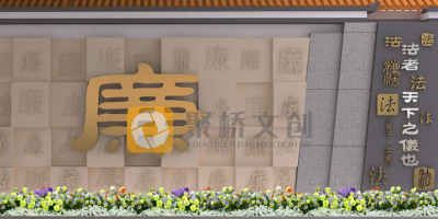 人民法院高效、合規(guī)、有震懾力的廉政教育展廳設(shè)計(jì)思路